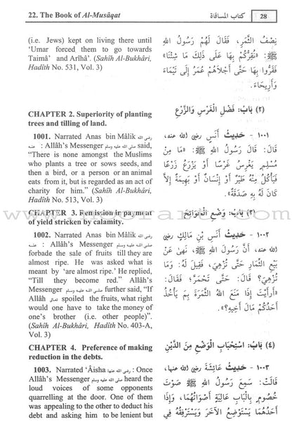 Pearls and Corals (Arabic and English, Two Volumes Set)