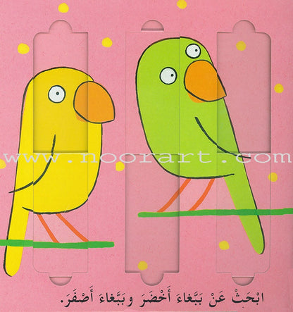 Puzzle pictorial easy for kids (Set of 4 Books) ألغاز مصورة سهلة للأطفال