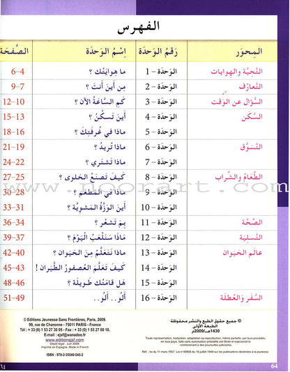 I Learn Arabic Multi Languages Curriculum Textbook: Level 3