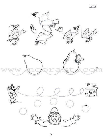My Exciting Fonts - Al Naskh Font: Volume 1 (Black and White) خطوطي المشوقة خط النسخ