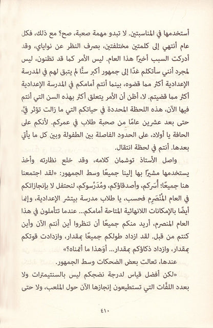 Wonder أعجوبة