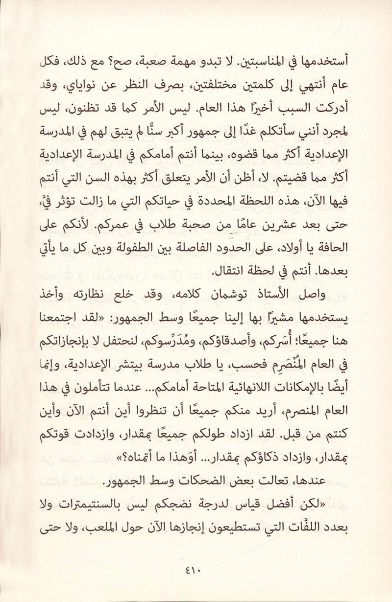 Wonder أعجوبة
