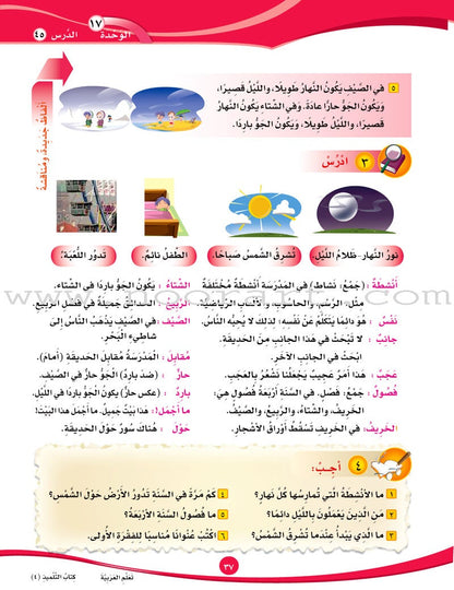 ICO Learn Arabic Textbook: Level 4, Part 2 (With Online Access Code)