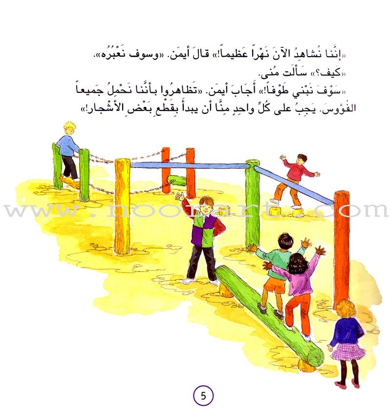 Good Behavior (6 Books) حسن التصرف