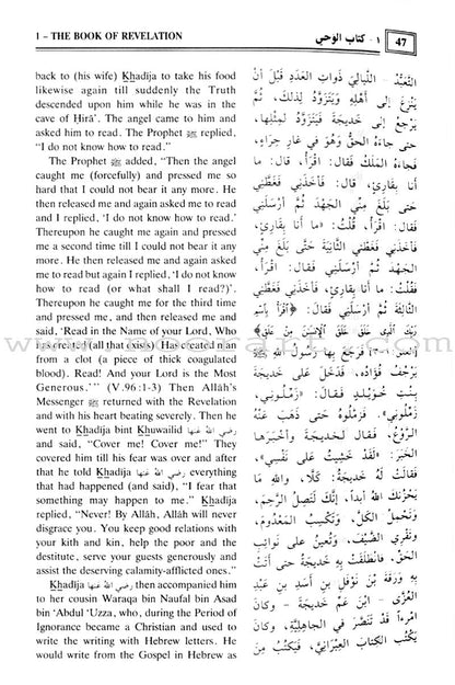 The Translation of the Meanings of Sahih Al-Bukhari (9 Books, Arabic-English)