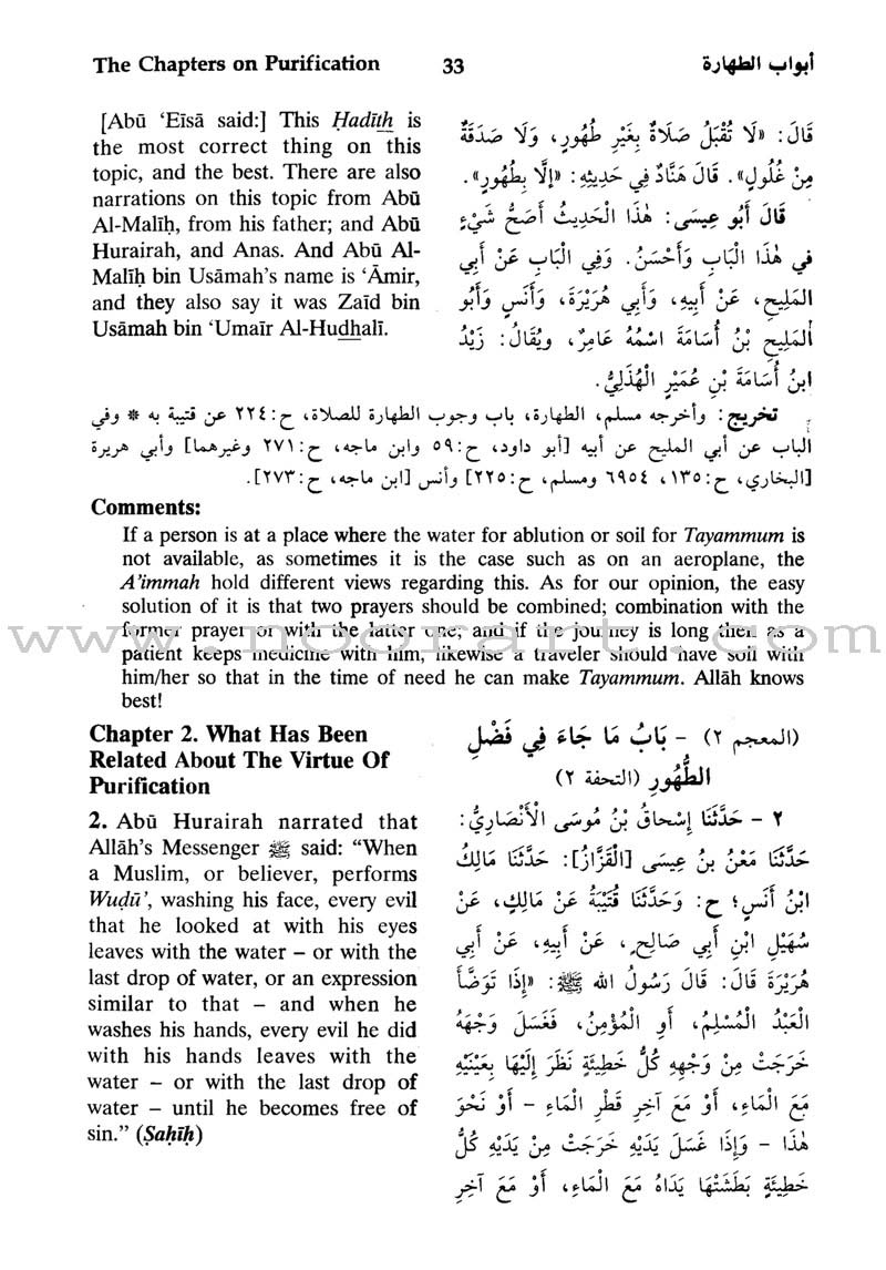 English Translation of Jami' At-Tirmidhi (6 Hardcover Volumes) ترجمة جامع الترمذي