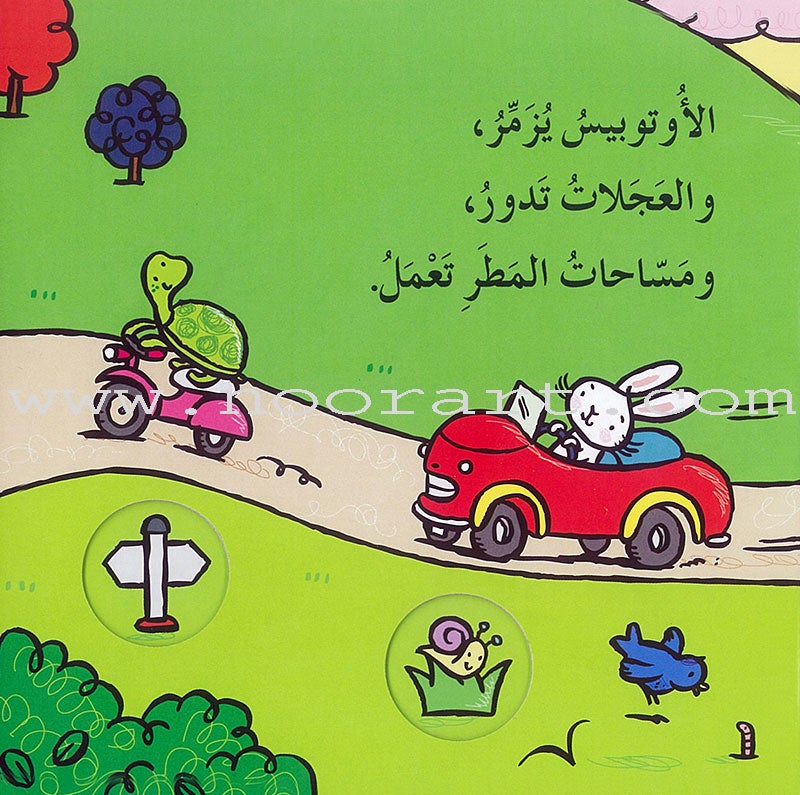 Tales Window Series (Set of 4 Books) سلسلة شباك الحكايات