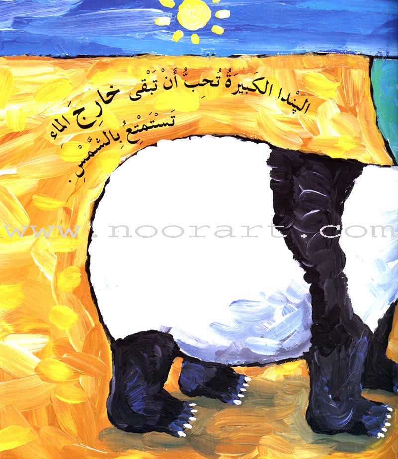 Big Panda and Little Panda