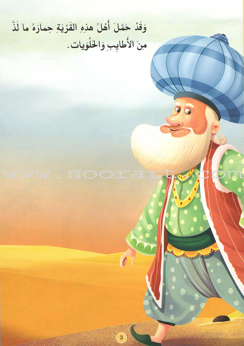 Juhaunique Series (Set of 12 books) سلسلة نوادر جحا