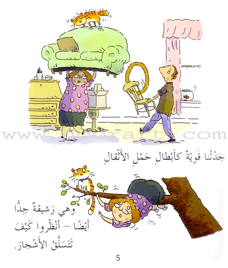 I Take Care of Myself Series (Set of 6 books) سلسلة أعتني بنفسي