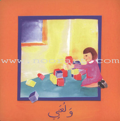 My Book Series سلسلة كتابي أنا