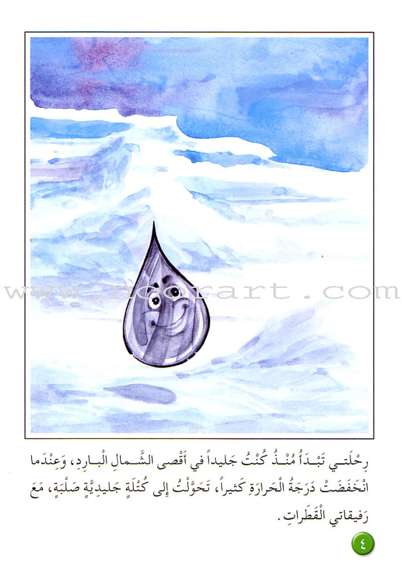 Arabic Graded Stories: Grade 3 (4 Books)