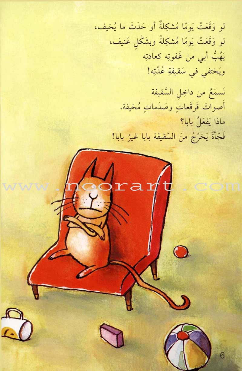 Come Let's Read Series: Level 1 (4 Books)  تعال نقرأ