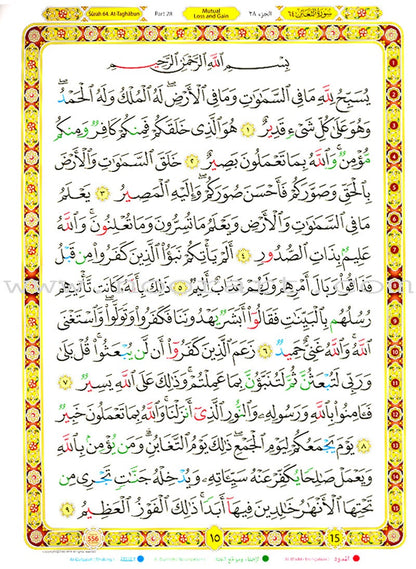 Noorani Qa'idah: Master Reading the Qur'an (Set of 2 Books and 6 Audio CDs) القواعد النورانية