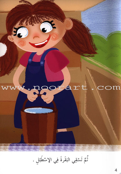 Behavioral stories for children- In Garden group (set of 6 Books ) قصص سلوكية للأطفال -مجموعة في الحديقة
