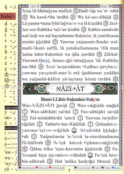 Tajweed Qur'an (Juz' Amma, With French Translation and Transliteration)