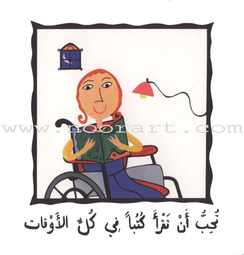 My Book Series سلسلة كتابي أنا