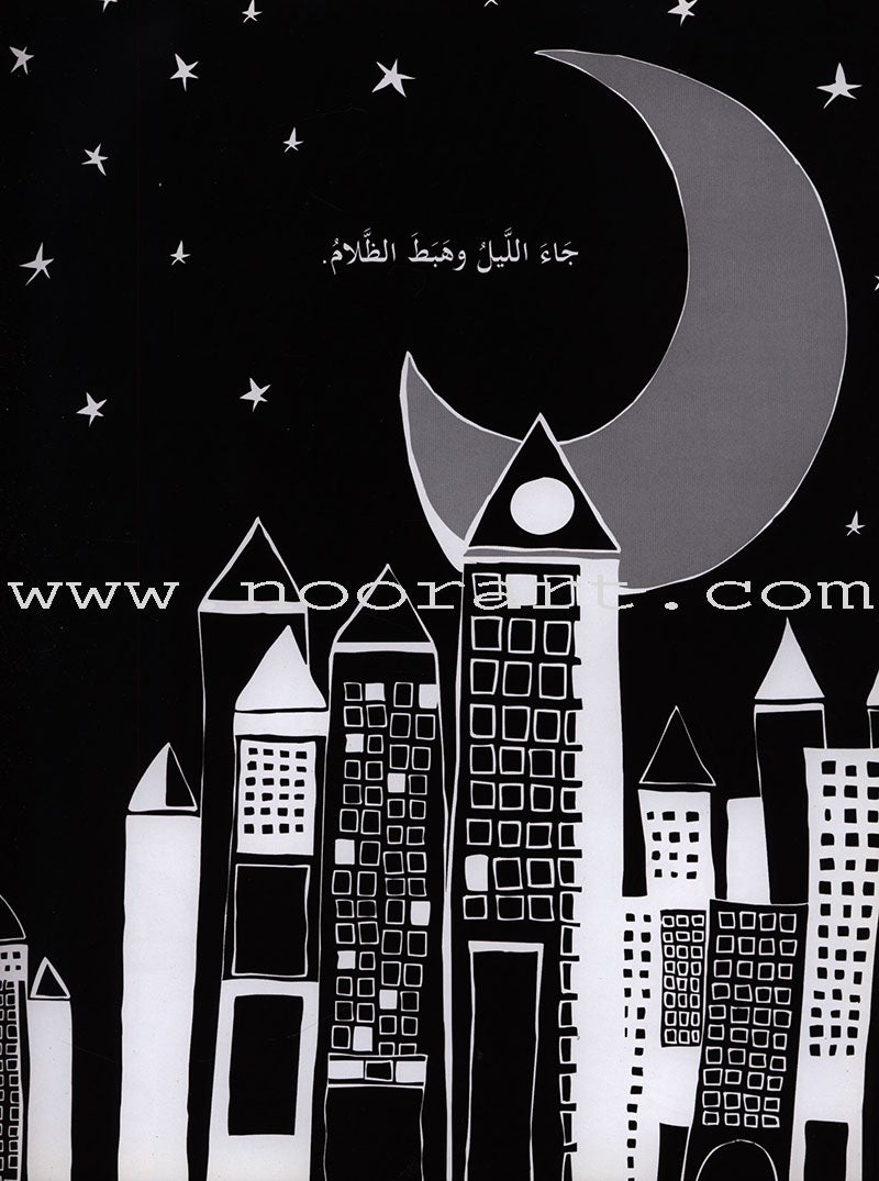 Tale Point on the White Book حكاية نقطة على دفتر أبيض