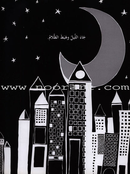 Tale Point on the White Book حكاية نقطة على دفتر أبيض