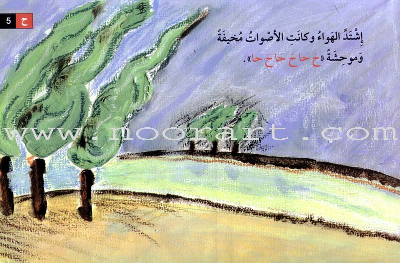 Tales of Letters (Second Edition, Set of 7 Books) حكايات للحروف