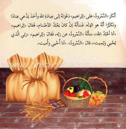 I Am a Muslim Series: Level 2 (Set of 6 Books) سلسة أنا مسلم – مرحلة ثانية