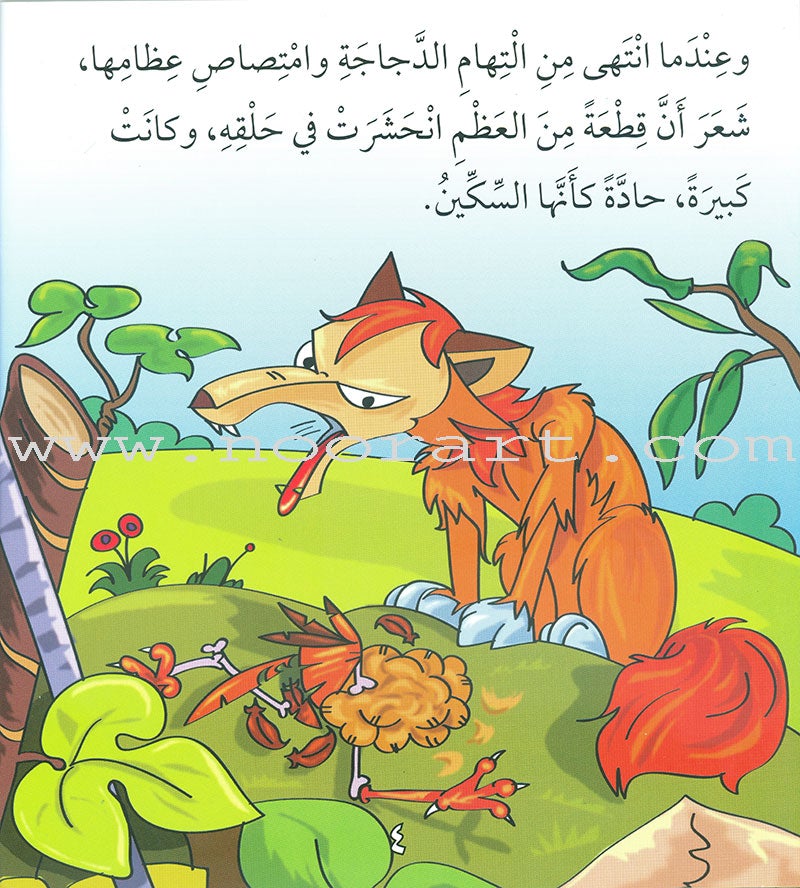 I Love Useful Reading Series (set of 4 Books) أحب القراءة المفيدة