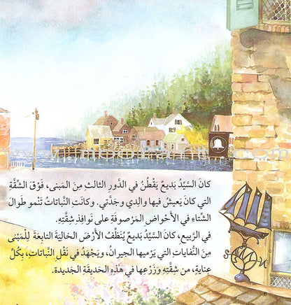 Read Together Series: Level 4 (3 Books) سلسلة معاً نقرأ