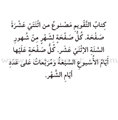 Read in Arabic Series - Violet Collection: Seventh Group (5 Books)