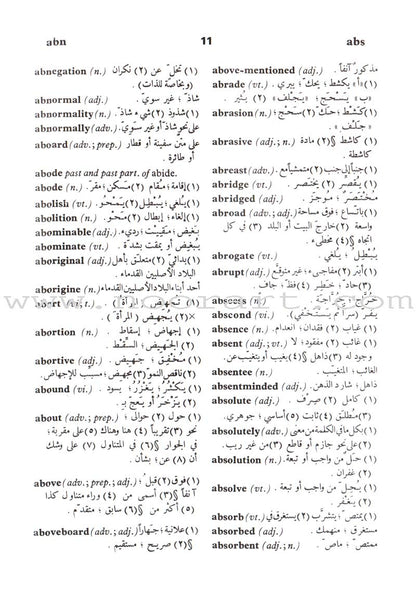 Al-Mawrid Al-Muyassar, English-Arabic Dictionary
