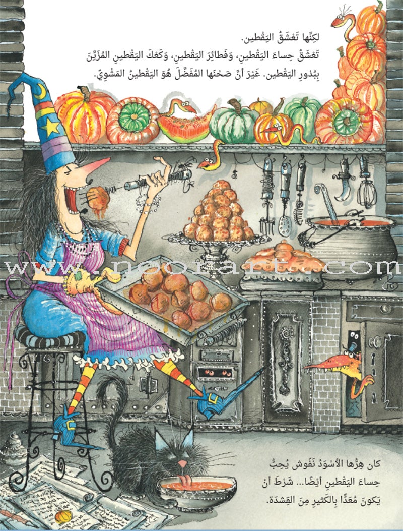 Ma'annofah Enchantress  (Set of 4 Books) الساحرة مأنوفة