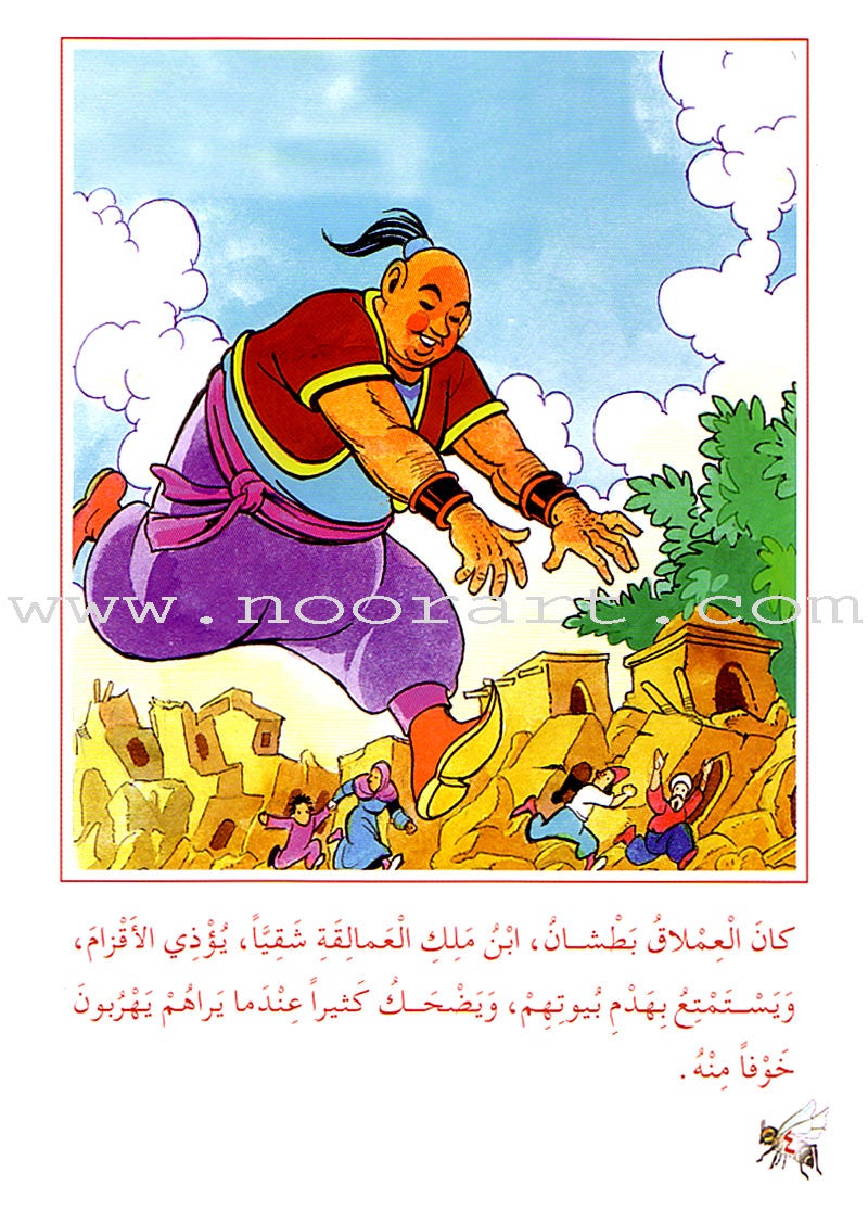 Arabic Graded Stories: Grade 2 (9 Books)