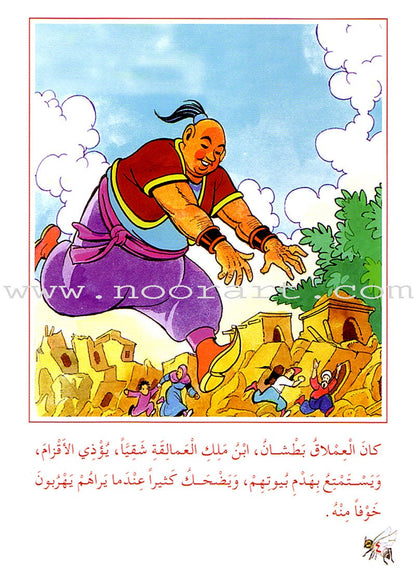 Arabic Graded Stories: Grade 2 (9 Books)