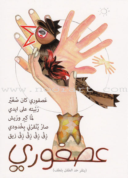 Arabic Nursery Rhymes 1 (CD and 3 Books)