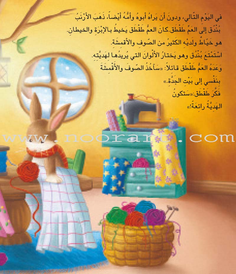Buds Series (4 books, with DVD) سلسلة البراعم