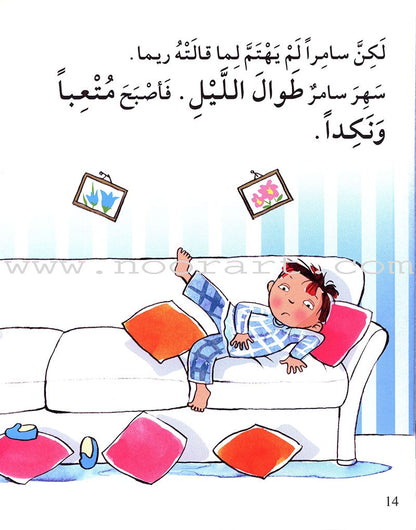 Feelings and Good Conduct Series (4 Books) سلسلة المشاعر وحسن التصرف