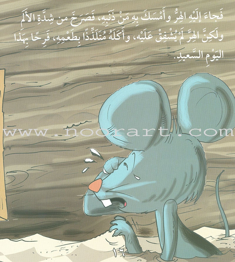 I Love Useful Reading Series (set of 4 Books) أحب القراءة المفيدة