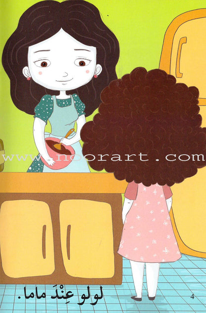 Go Up with Asala Series: First Stage - Intermediate (33 books) سلسلة اصعد مع أصالة: المرحلة الأولى - متوسط