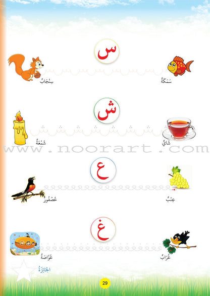Teach with the Pen (Part 1) - Preparation for Writing - علّم بالقلم ( الجزء الاول)- التهيئة للكتابة