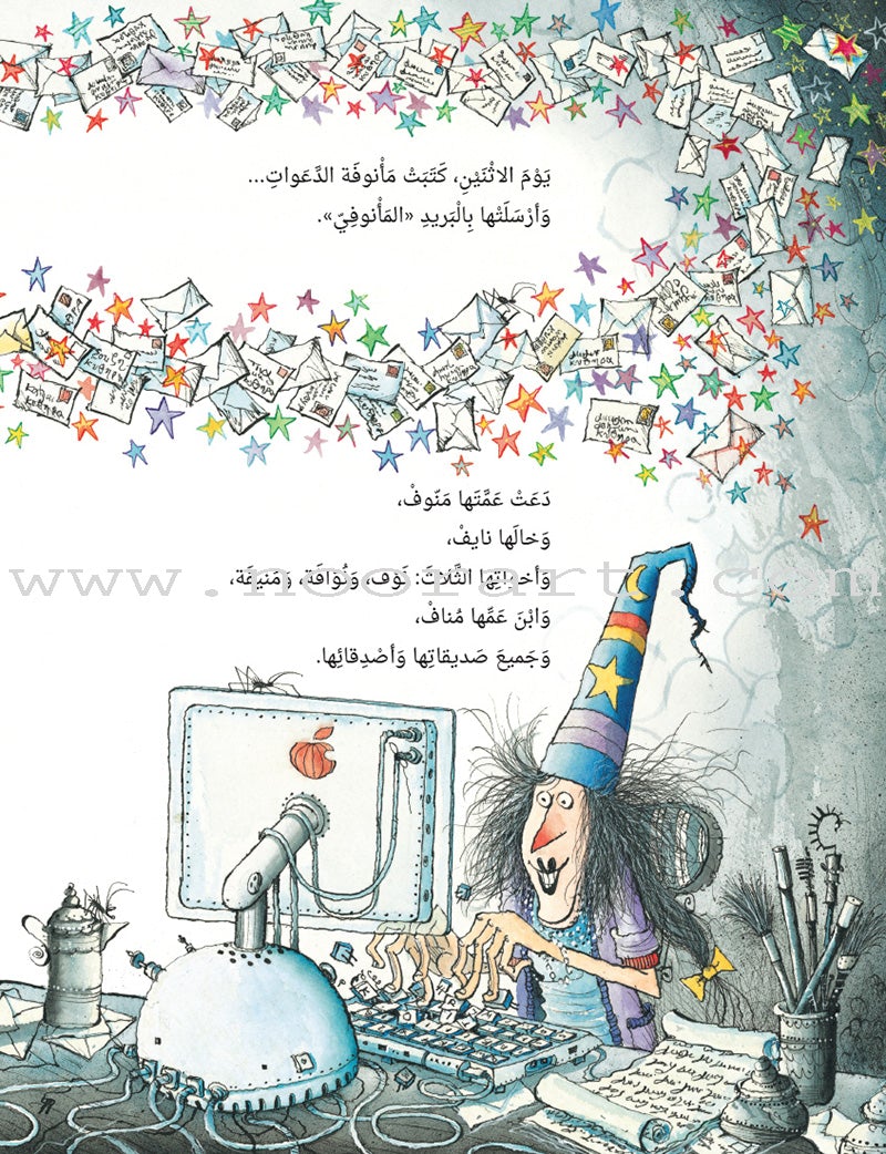 Ma'annofah Enchantress  (Set of 4 Books) الساحرة مأنوفة