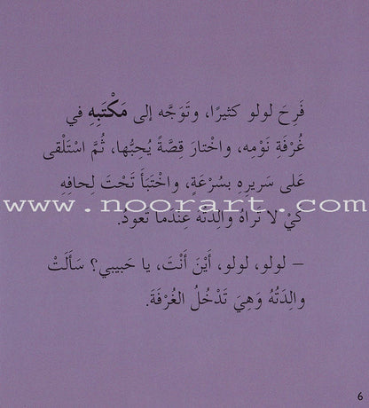 Lulu Series (Set of 4 books)