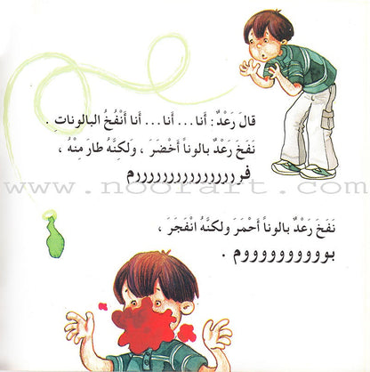 The Golden Fish Series( set of 7 books) سلسلة السمكة الذهبية