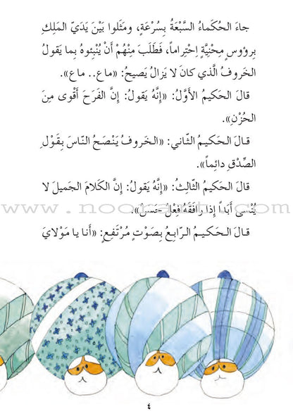 Series of Short Stories for Boys and Girls (Set of 15 Books) السلسلة القصصية للفتيان والفتيات