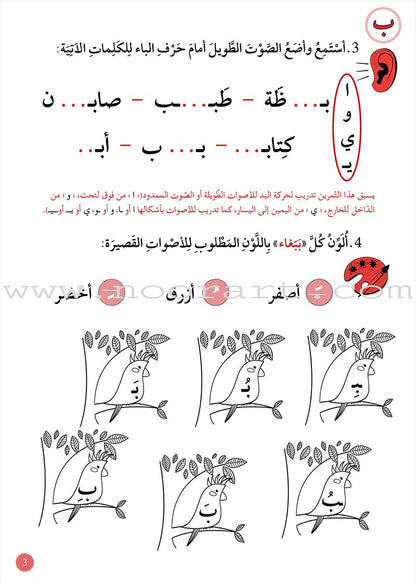 Support Dictation Skills : Level 1 (Beginner)