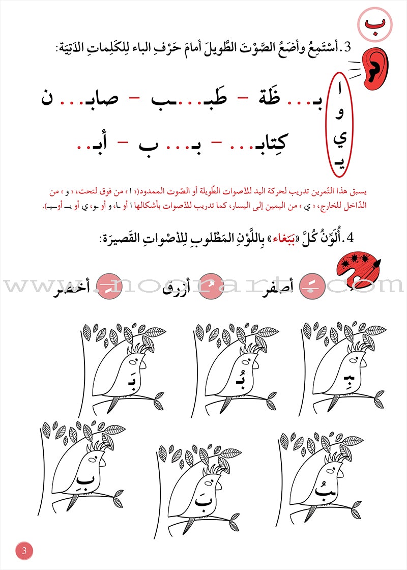 Support Dictation Skills : Level 1 (Beginner)