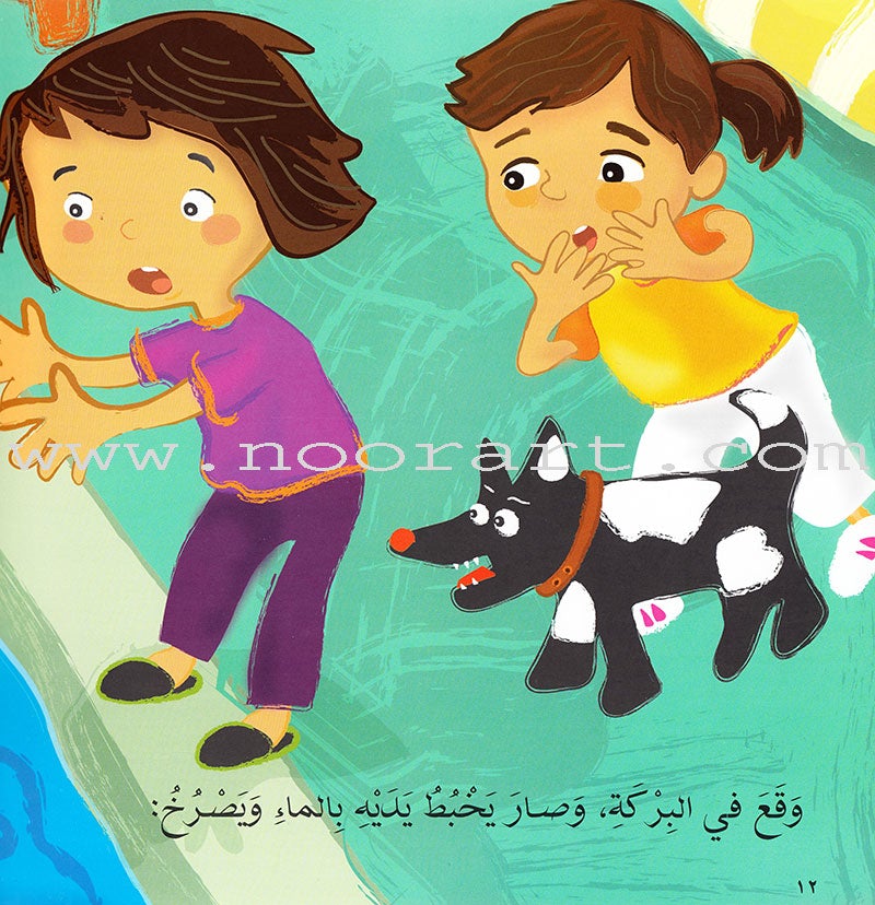 The Golden Fish Series( set of 7 books) سلسلة السمكة الذهبية