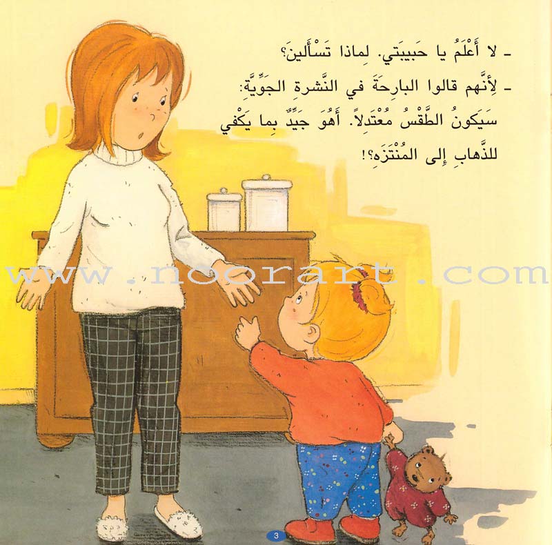 Camellia Tales Series: SET 1 (9 Books) سلسلة حكايات كاميليا