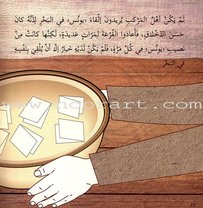 I Am a Muslim Series: Level 2 (Set of 6 Books) سلسة أنا مسلم – مرحلة ثانية