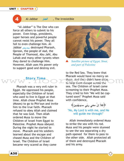 I Love Islam Textbook: Level 5