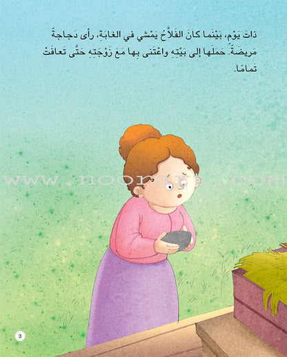 Tales and Lessons Series (set of 10 Books) سلسلة حكايات وعبر