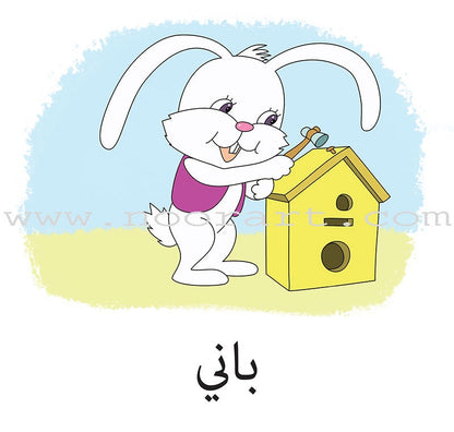 Start and Read Series (Set of 28 Books) سلسلة ابدأ واقرأ